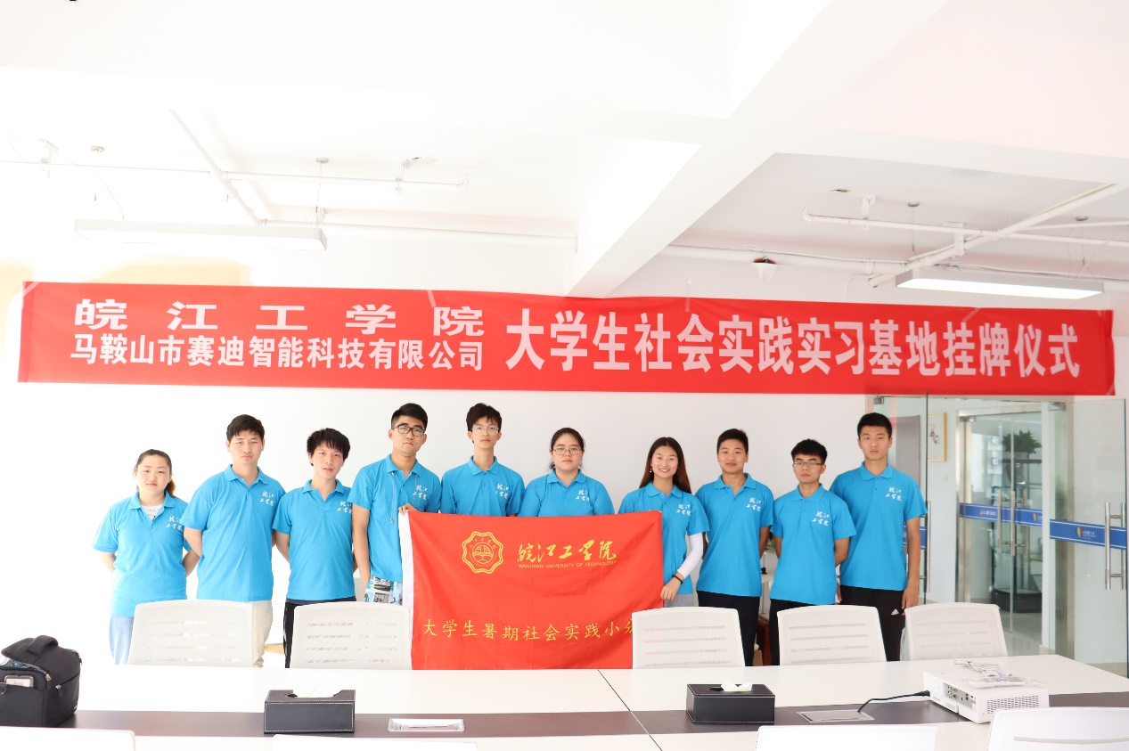 2019beat365正版唯一官网暑期社会实践系列报道（四十九）