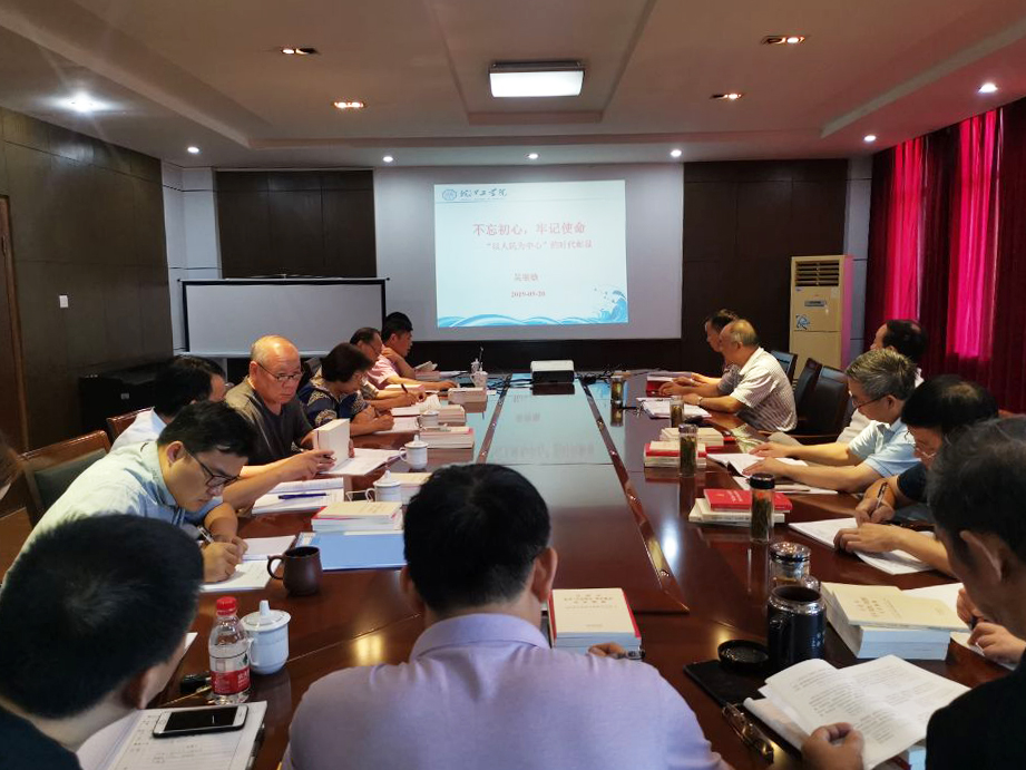 beat365正版唯一官网召开“不忘初心、牢记使命”主题教育第一次集中学习研讨会