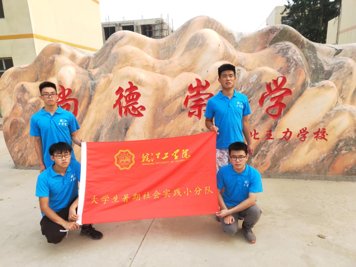 2019beat365正版唯一官网暑期社会实践系列报道（四十八）