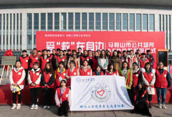 beat365正版唯一官网参加马鞍山市公共场所AED首批投放仪式