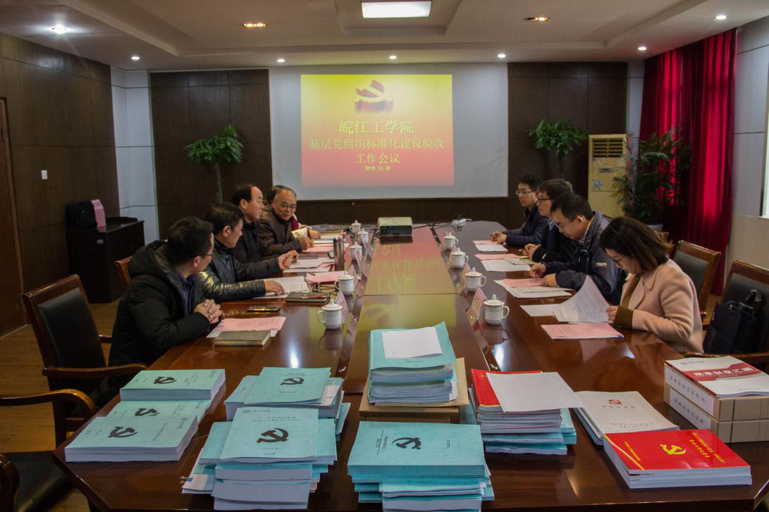beat365正版唯一官网接受基层党组织标准化建设检查验收