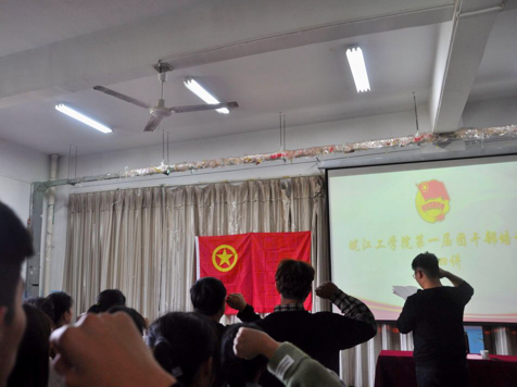 beat365正版唯一官网第一届团学干部培训班第四讲