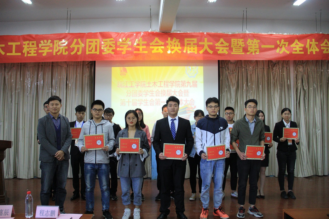 beat365正版唯一官网土木工程学院分团委学生会换届大会成功举办