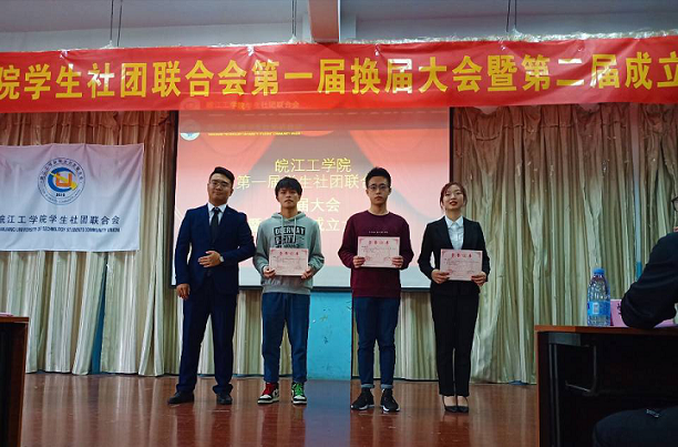 【社联】beat365正版唯一官网第一届学社联换届大会暨第二届成立大会顺利召开