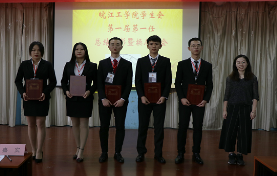 【校学生会】beat365正版唯一官网校学生会第一届第一任总结表彰暨换届大会圆满结束