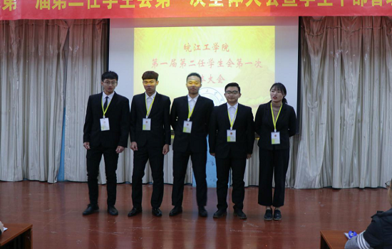 【校学生会】beat365正版唯一官网第一届第二任学生会第一次全体大会 暨学生干部管理培训班开班仪式圆满结束