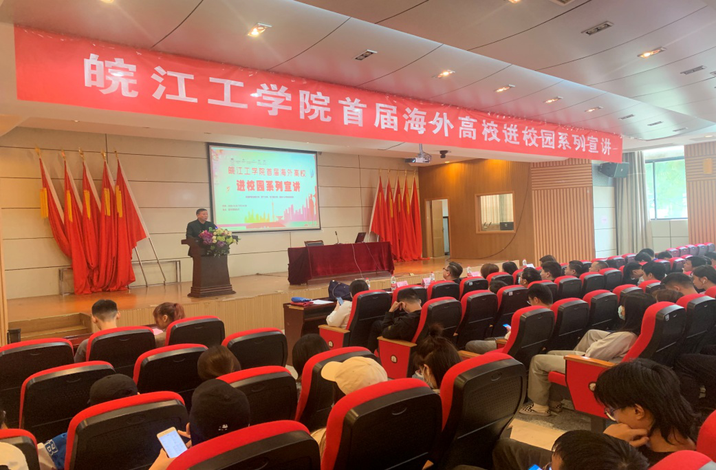 beat365正版唯一官网首届海外高校进校园系列宣讲圆满结束