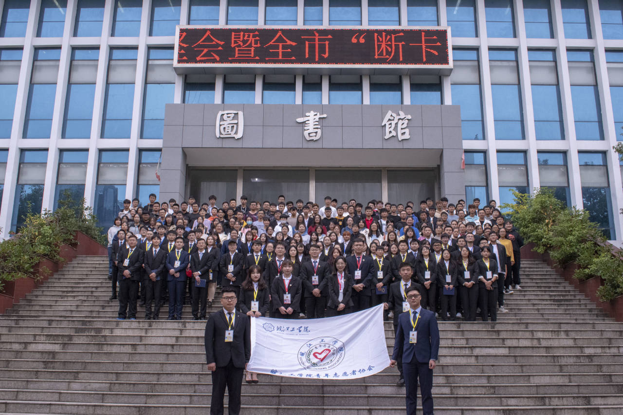 【青协】beat365正版唯一官网青年志愿者协会第一届第二任换届暨表彰大会圆满落幕