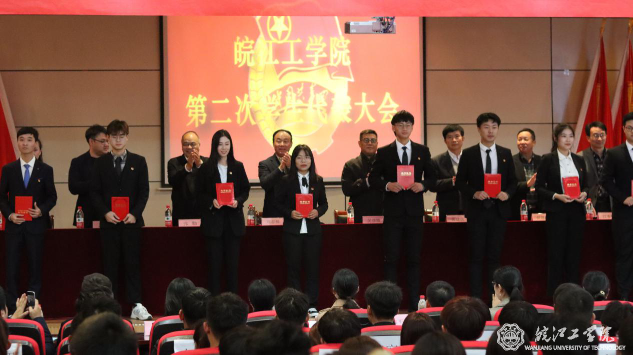 beat365正版唯一官网第二次学生代表大会胜利召开