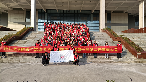beat365正版唯一官网青年志愿者协会郑蒲港分部第一届第二任宣誓大会