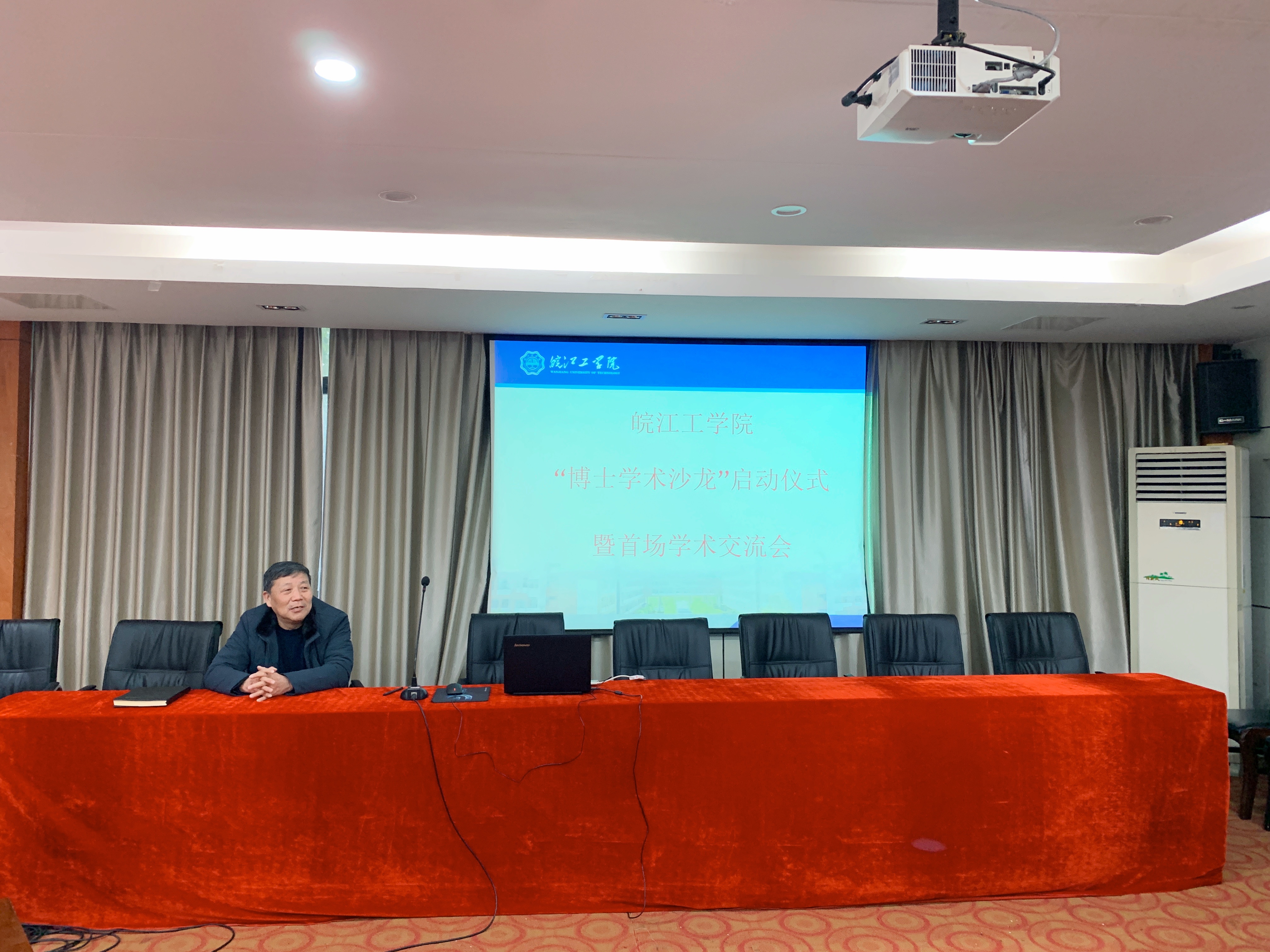 beat365正版唯一官网“博士学术沙龙”启动仪式暨首次学术交流会圆满成功
