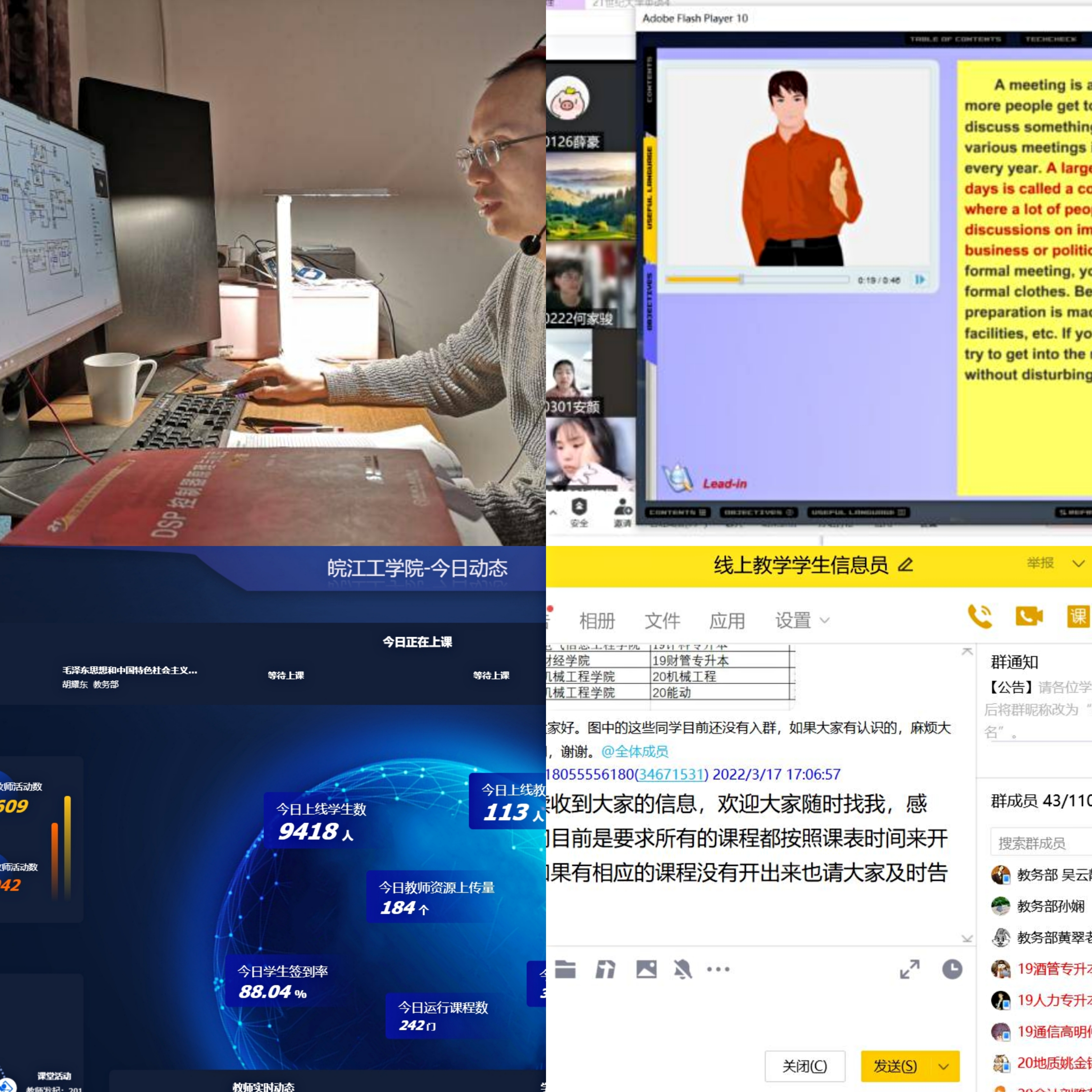 beat365正版唯一官网开展线上教学平稳有序