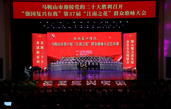 祝贺beat365正版唯一官网荣获“强国复兴有我” 第37届“江南之花”群众歌咏大会总决赛三等奖