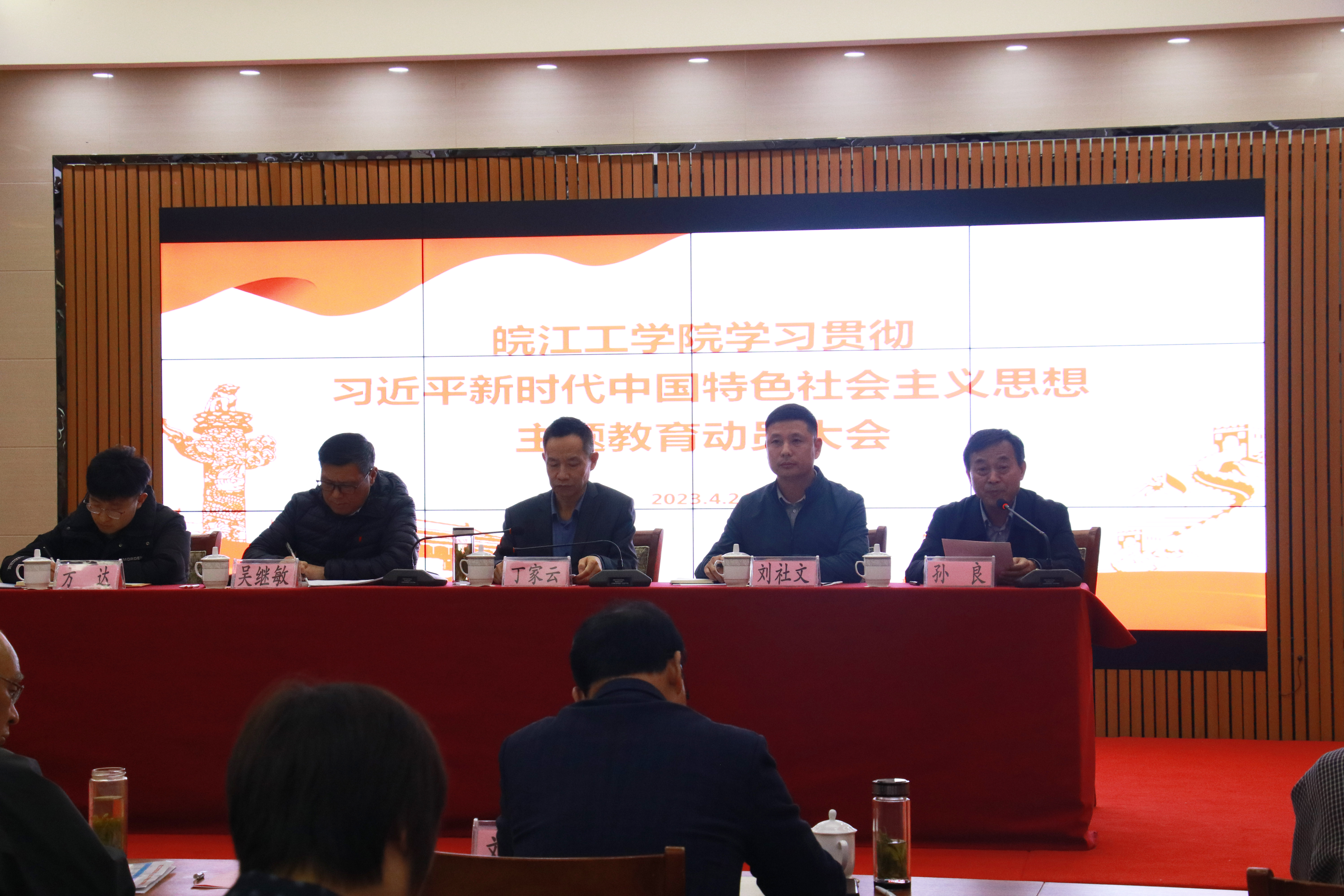 beat365正版唯一官网召开学习贯彻习近平新时代中国特色社会主义思想主题教育动员大会