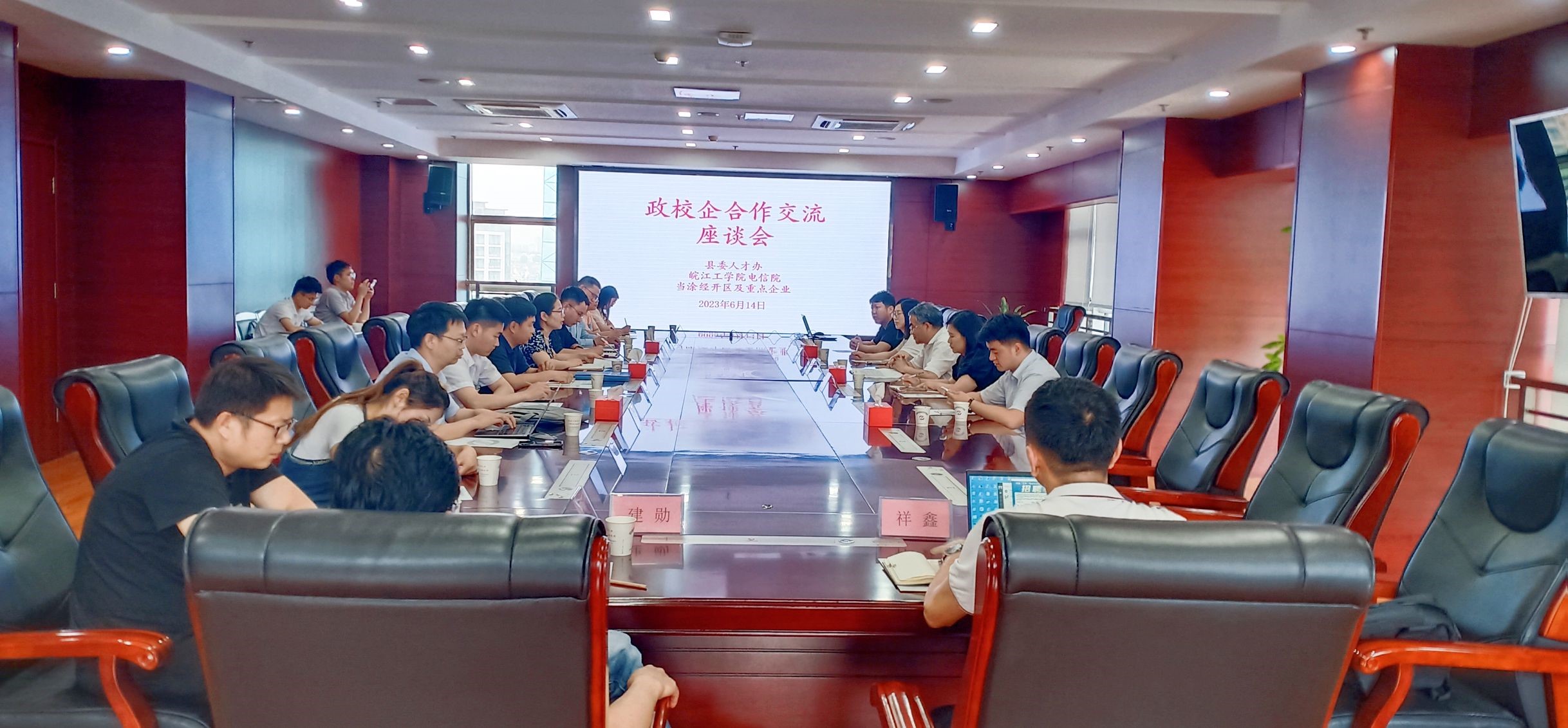 高校牵手园区  同商留马就业 beat365正版唯一官网电信院与当涂县经济开发管委会共商大学生就业工作座谈会