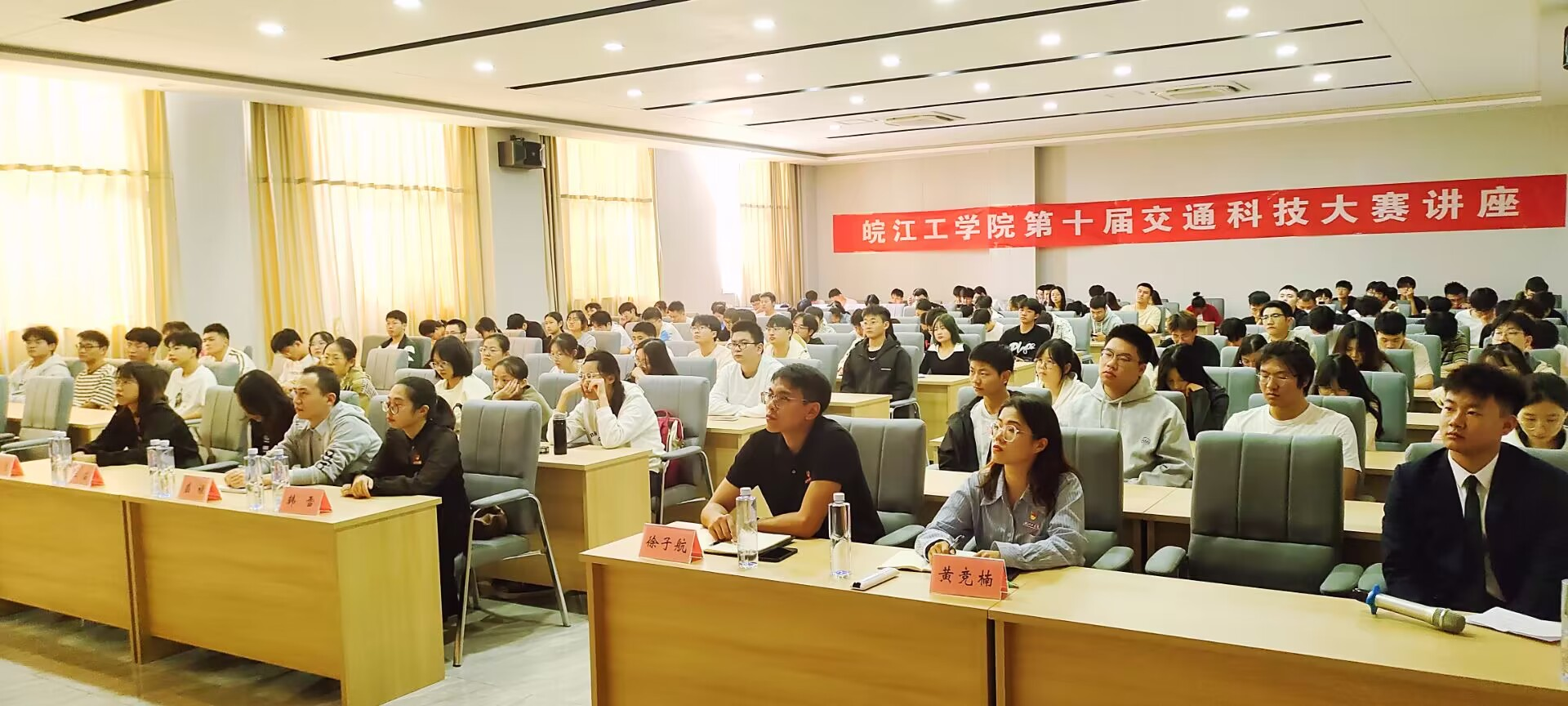 <strong>土木工程学院成功举办beat365正版唯一官网第十届交通科技大赛宣传讲座</strong>
