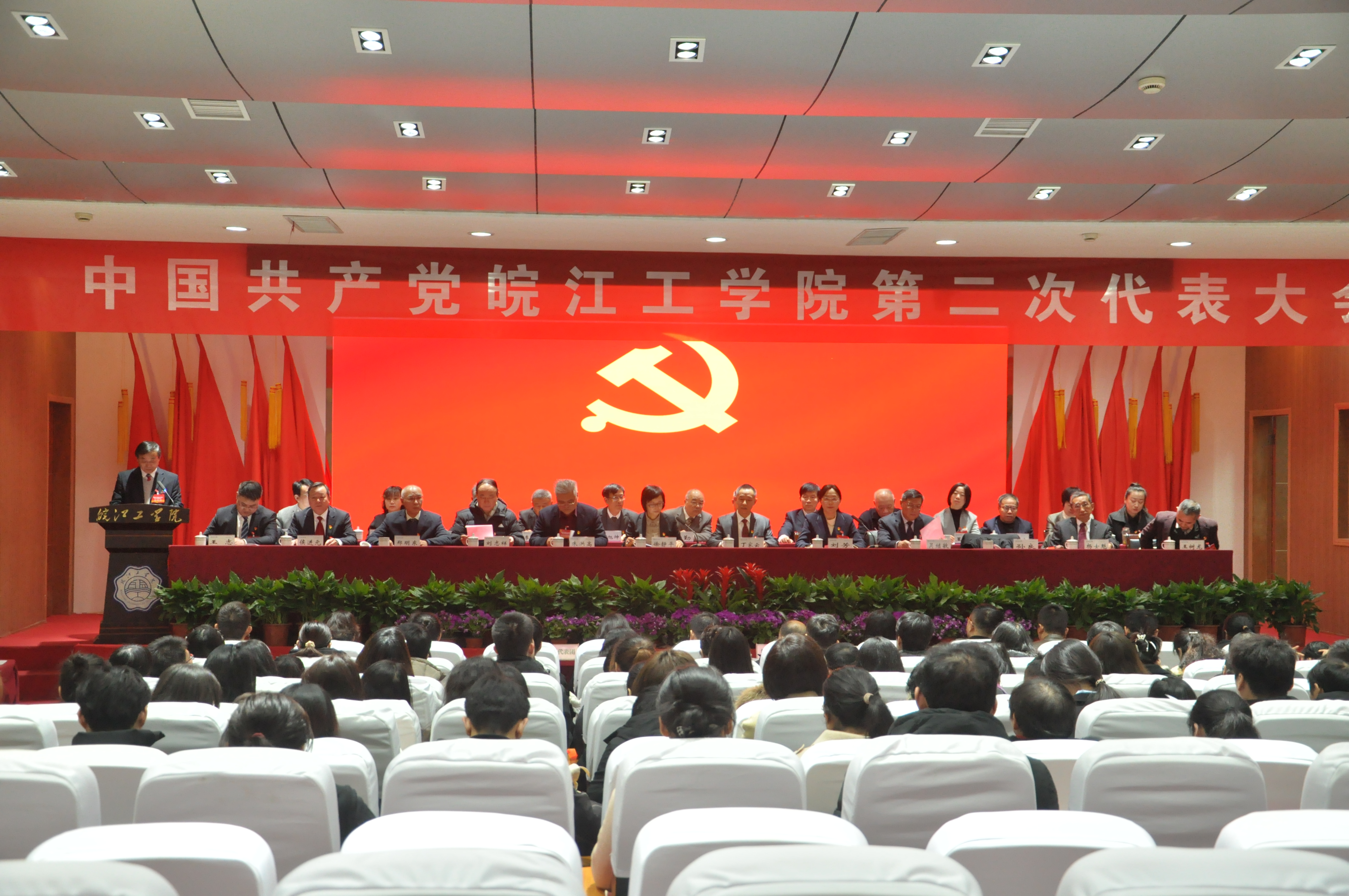 <strong>踔厉奋发、凝心聚力、为建设特色鲜明的区域一流应用型大学而努力奋斗 中国共产党beat365正版唯一官网第二次代表大会隆重召开</strong>