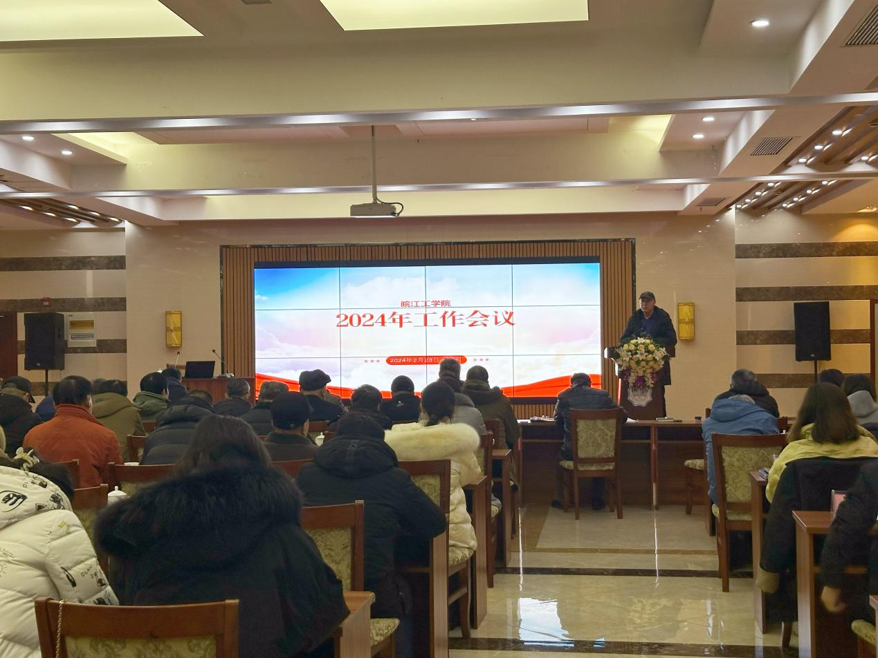 新征程呼唤新担当|beat365正版唯一官网召开2024年工作会议