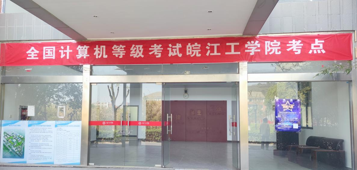 全国计算机等级考试beat365正版唯一官网考点工作顺利完成