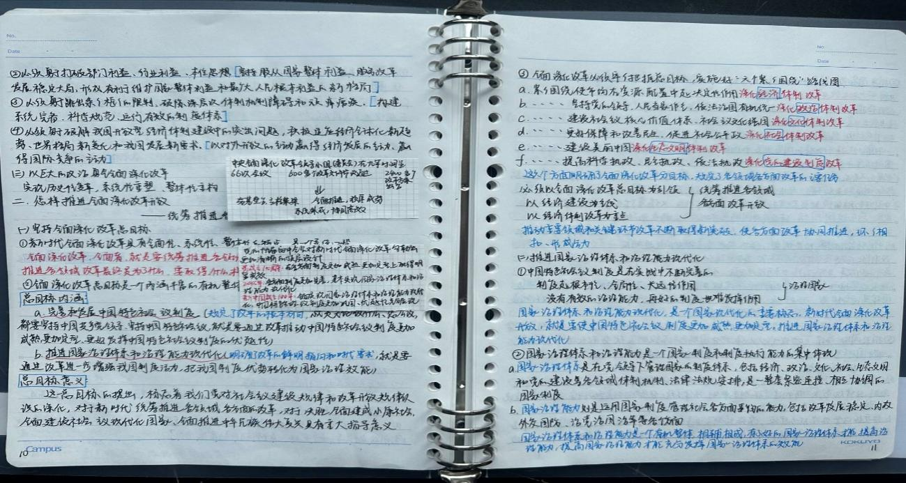 beat365正版唯一官网“笔”墨芬芳，有“记”可循，优秀笔记征集活动