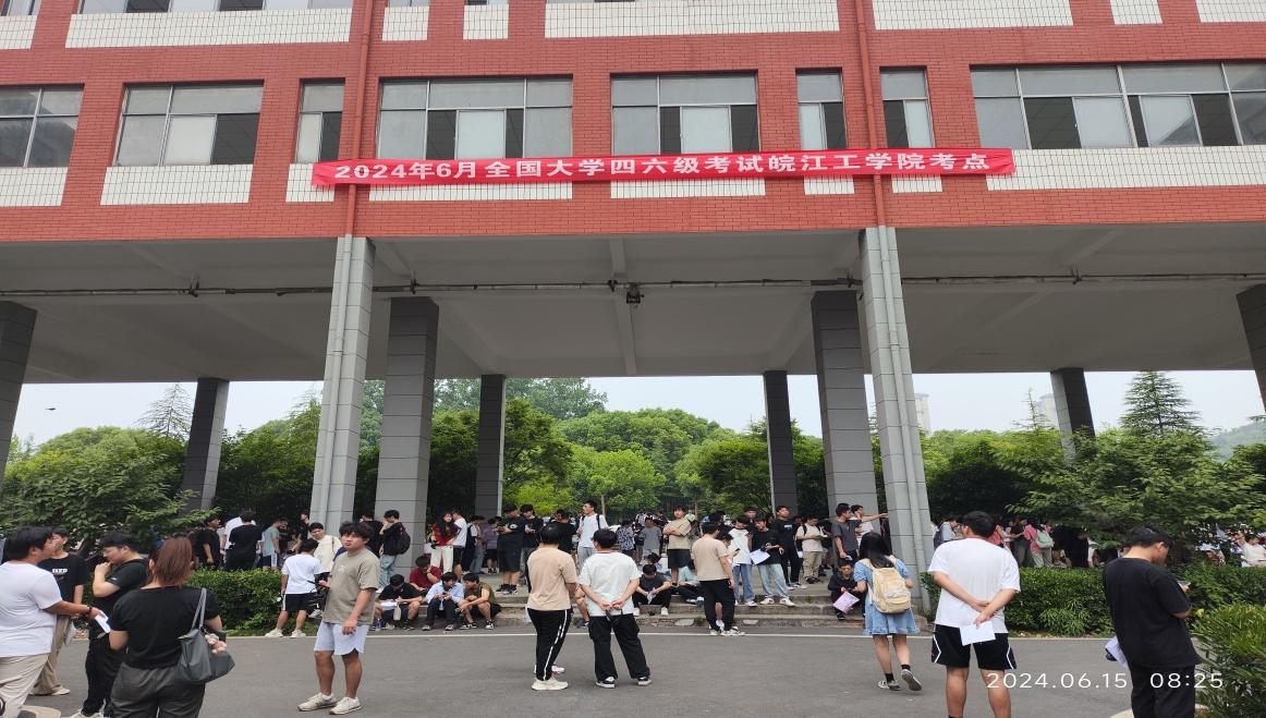 2024年上半年全国大学生英语四六级考试beat365正版唯一官网考点工作顺利完成