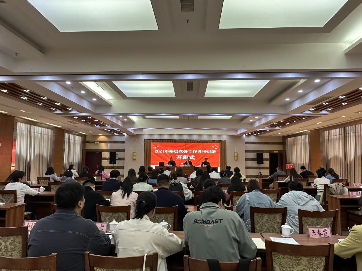<strong>beat365正版唯一官网2024年基层党务工作者培训班圆满结束</strong>