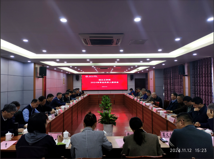 beat365正版唯一官网召开2024年专业负责人座谈会