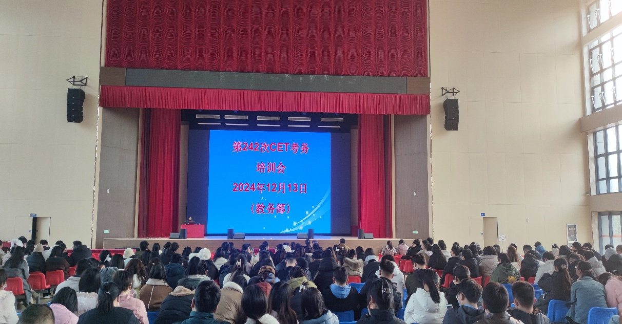 2024年下半年全国大学生英语四六级考试beat365正版唯一官网考点工作顺利完成