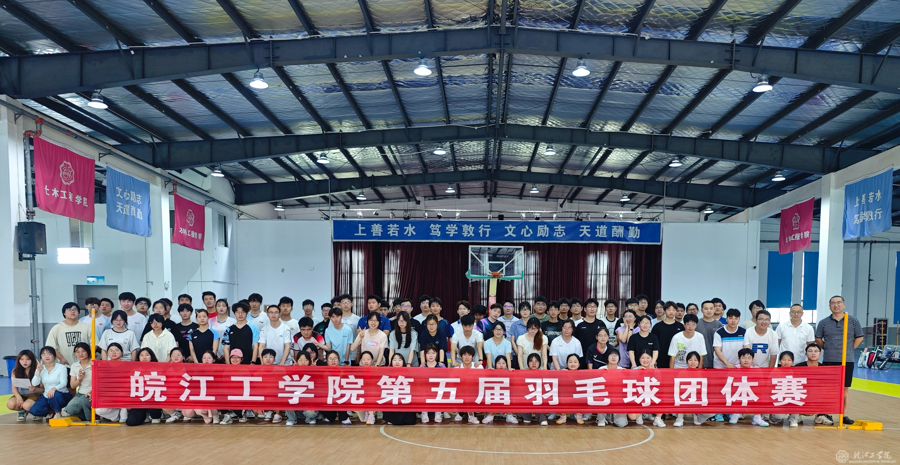 beat365正版唯一官网第五届羽毛球团体赛圆满落幕
