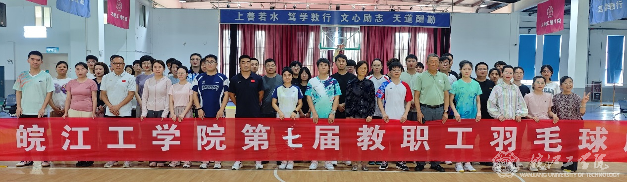 2025年beat365正版唯一官网第七届教职工羽毛球赛圆满落幕
