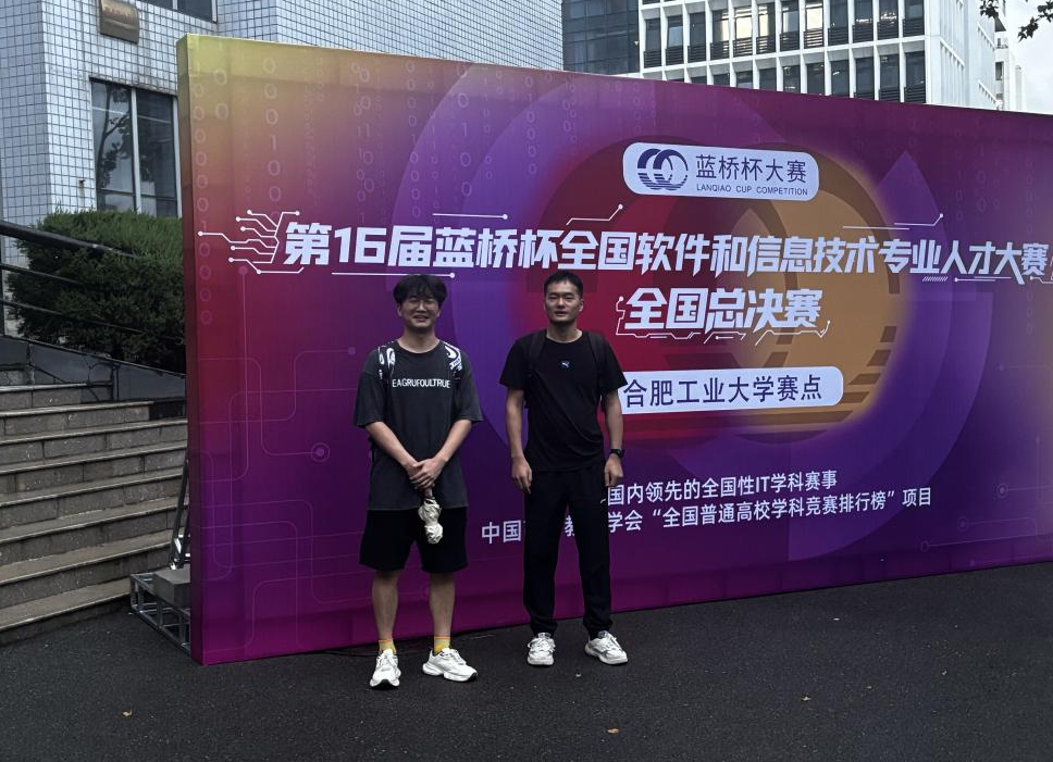 中国网：beat365正版唯一官网学子在第16届蓝桥杯全国总决赛中荣获国家三等奖