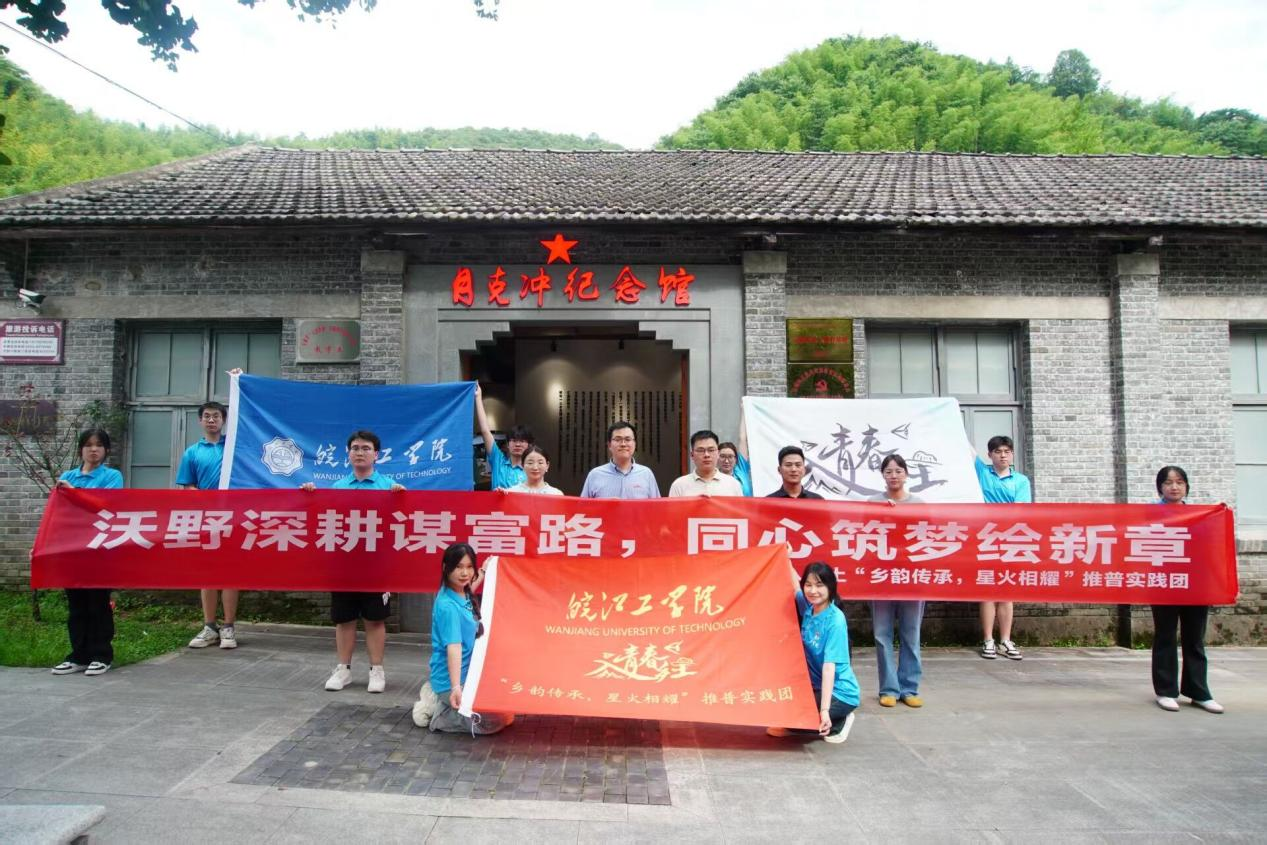 青春入乡土，推普传薪火——beat365正版唯一官网青春入乡土——“乡韵传承，星火相耀”推普实践团活动纪实