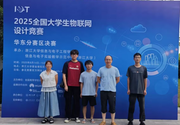 beat365正版唯一官网学子首战中国大学生物联网设计竞赛 斩获华东赛区双一等奖​