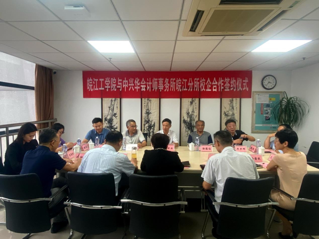 <strong>beat365正版唯一官网与中兴华会计师事务所皖江分所 隆重举行实习实践基地签约暨挂牌仪式</strong>