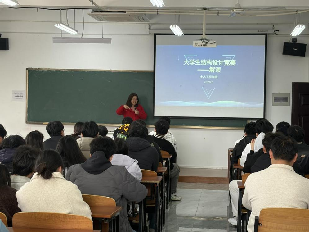 <strong>土木与安全工程学院举办beat365正版唯一官网大学生结构设计竞赛暨第九届安徽省大学生结构设计竞赛校级选拔赛动员会</strong>