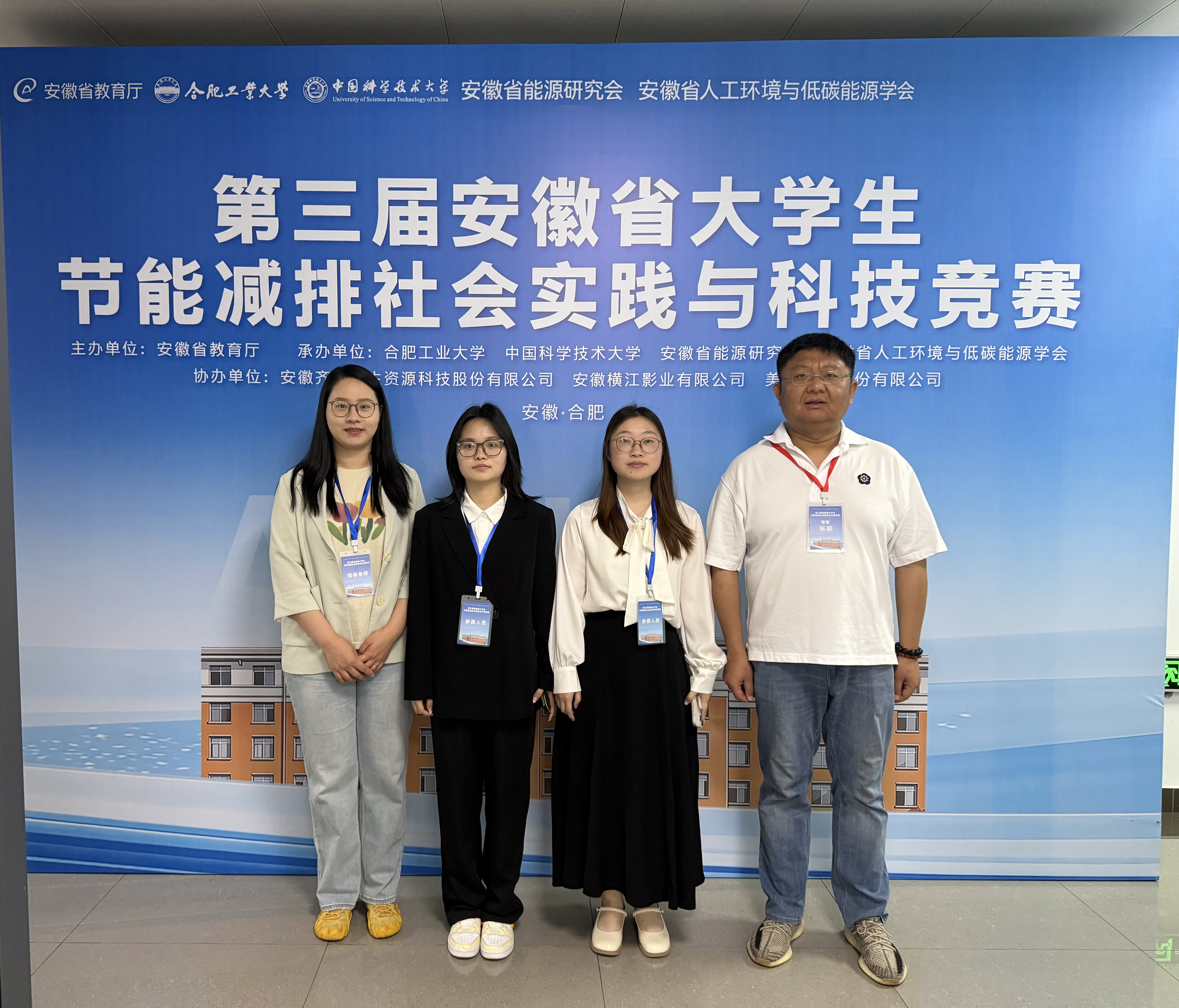 <strong>喜报！beat365正版唯一官网在第三届安徽省大学生节能减排社会实践与科技竞赛斩获 4 项省级奖项</strong>