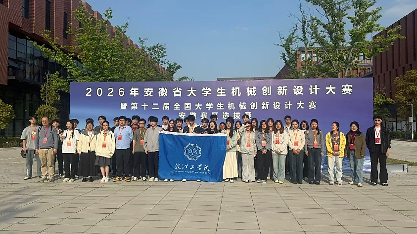 捷报！beat365正版唯一官网在第十二届全国大学生机械创新设计大赛安徽省赛中斩获佳绩、再创新高