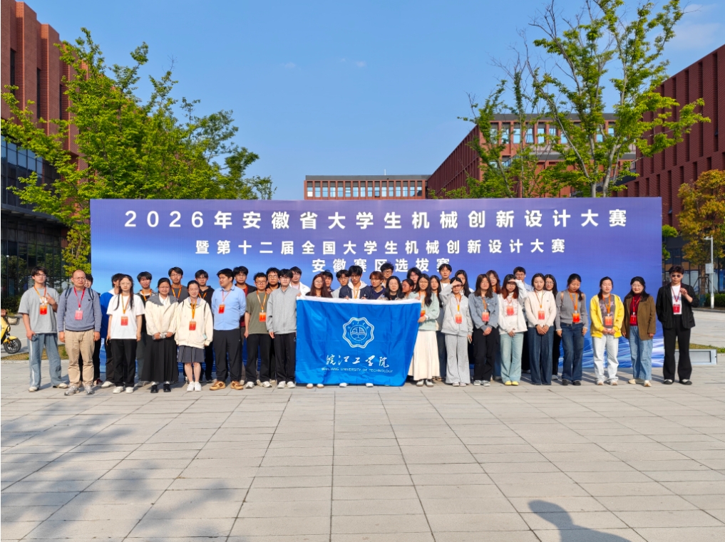 beat365官网在第十二届全国大学生机械创新设计大赛安徽省赛中斩获佳绩