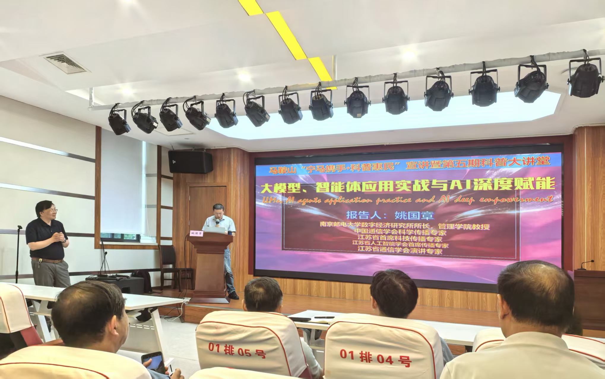beat365官网参加“宁马携手·科普惠民”科技志愿服务宣讲 暨第五期科普大讲堂活动