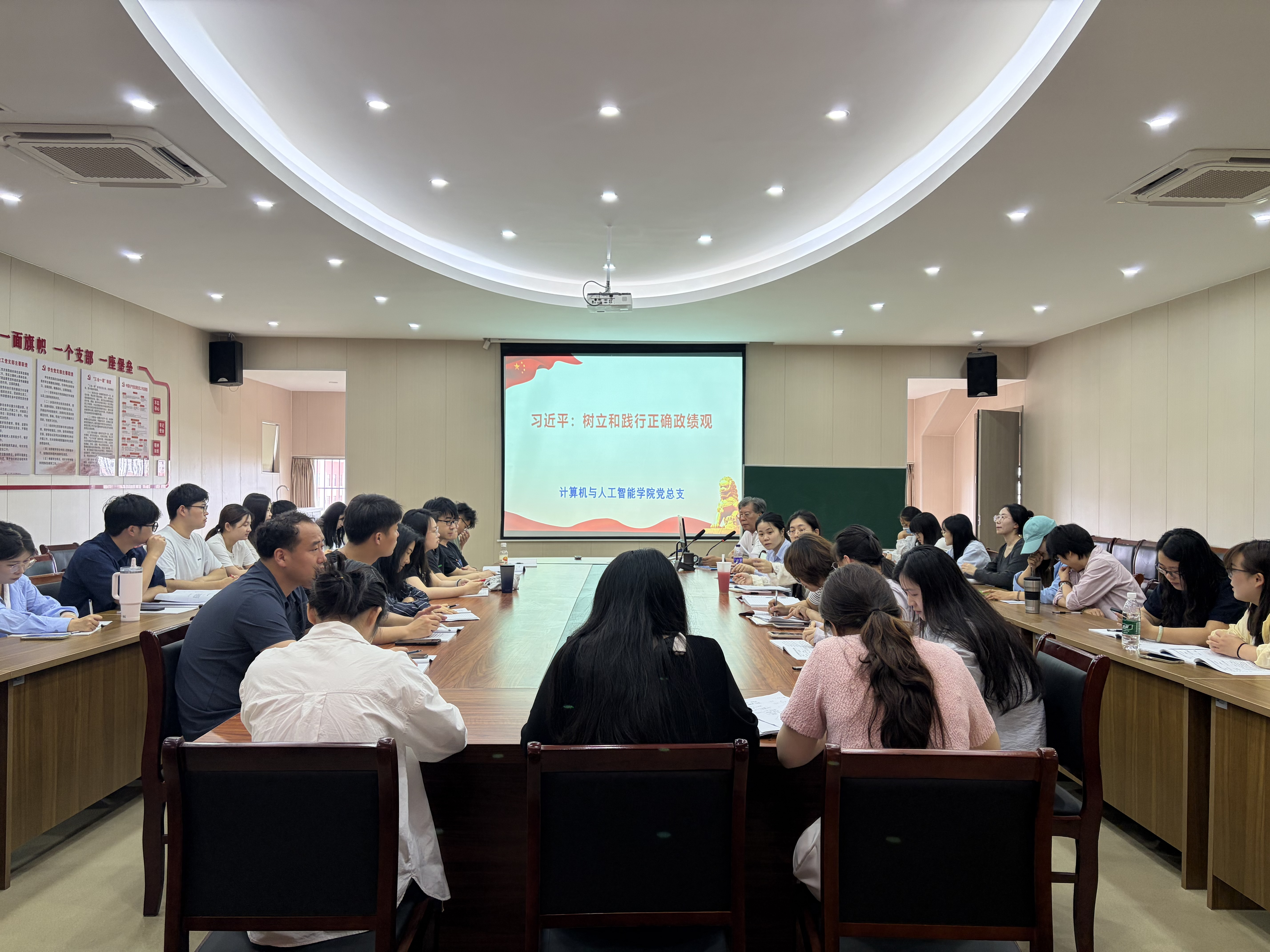 计算机与人工智能学院专题学习习近平总书记关于树立和践行正确政绩观的重要论述