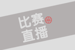 木提维拉VS纳塞拉